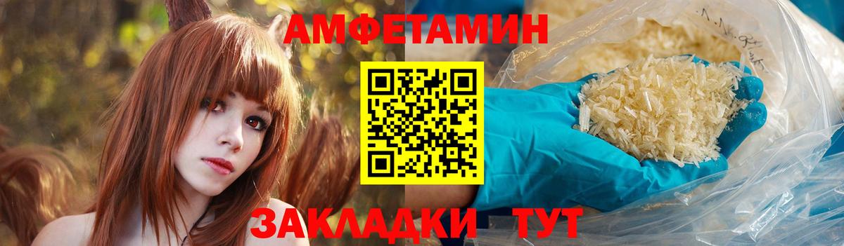 АМФЕТАМИН 97% Новомосковск