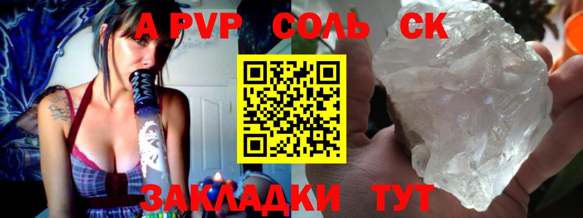 Alfa_PVP  Вход с VPN  Новомосковск  Альфа ПВП кристаллы  APVP Соль  Alpha PVP крисы CK 