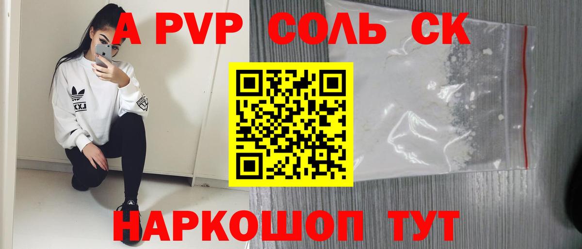 Alfa_PVP мука Новомосковск