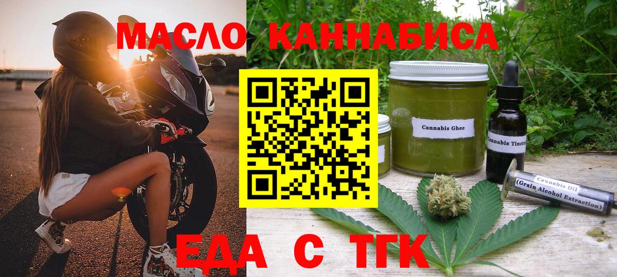 Canna-Cookies марихуана  Вход с VPN  Новомосковск 