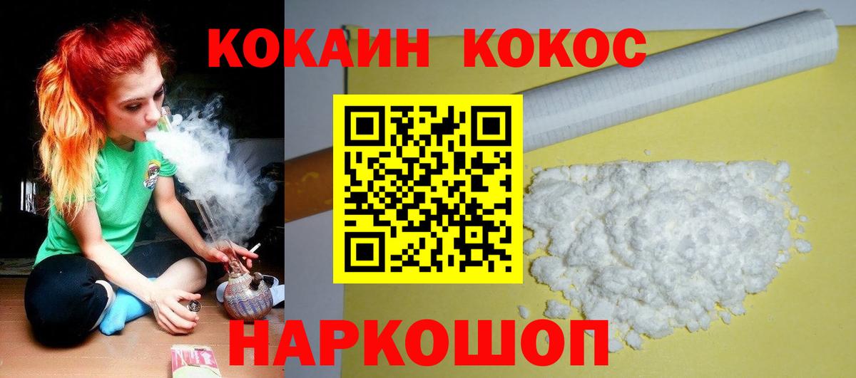 Новомосковск  КОКАИН  Вход с VPN  Cocaine Боливия 