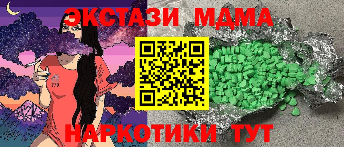 ЭКСТАЗИ Дубай Новомосковск