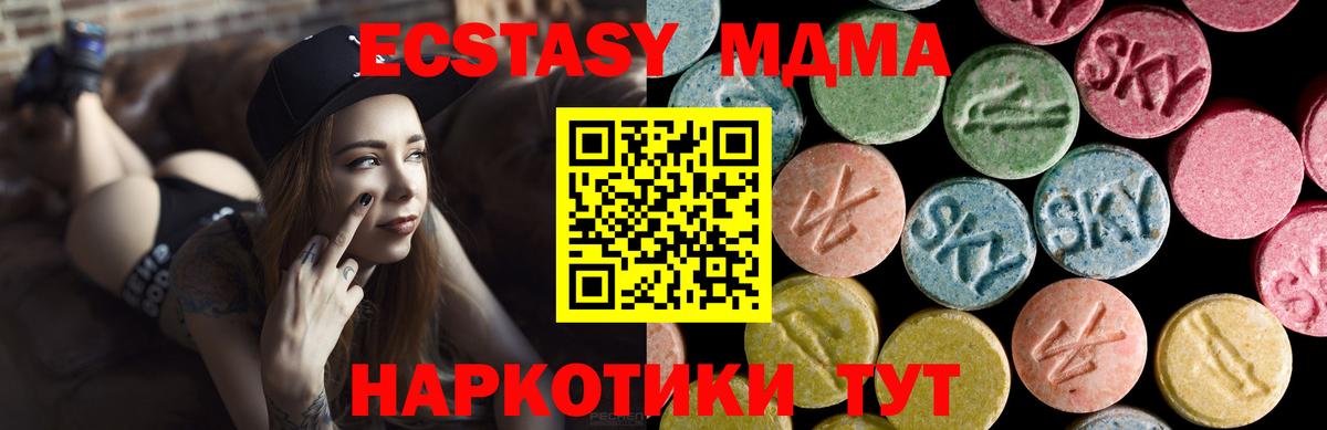 Экстази  Ecstasy Cube  Новомосковск  Вход с VPN  Экстази louis Vuitton 