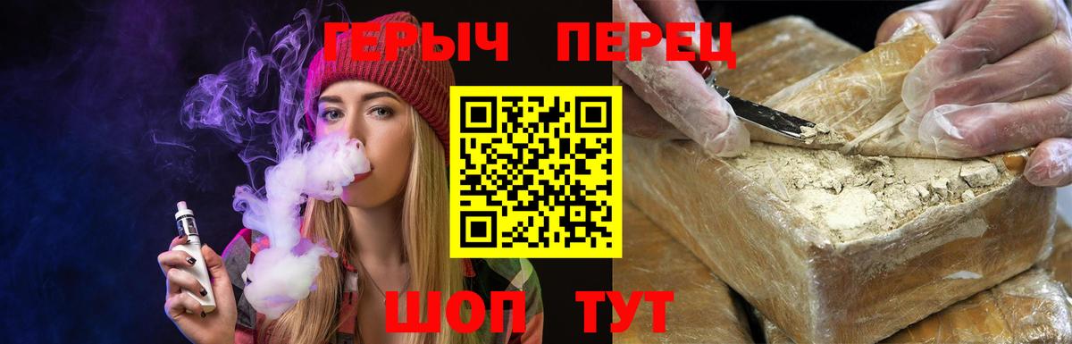 Героин VHQ Новомосковск