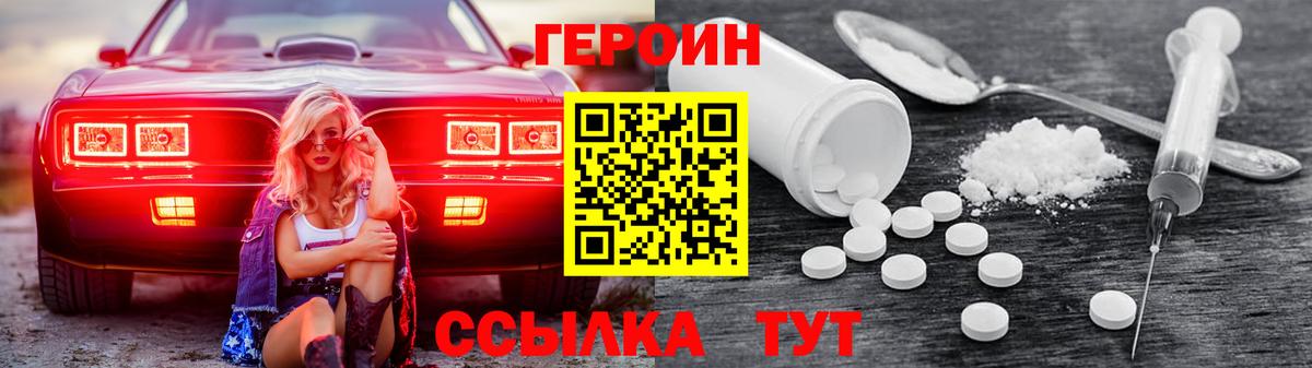 Героин Афган  Вход с VPN  Новомосковск 