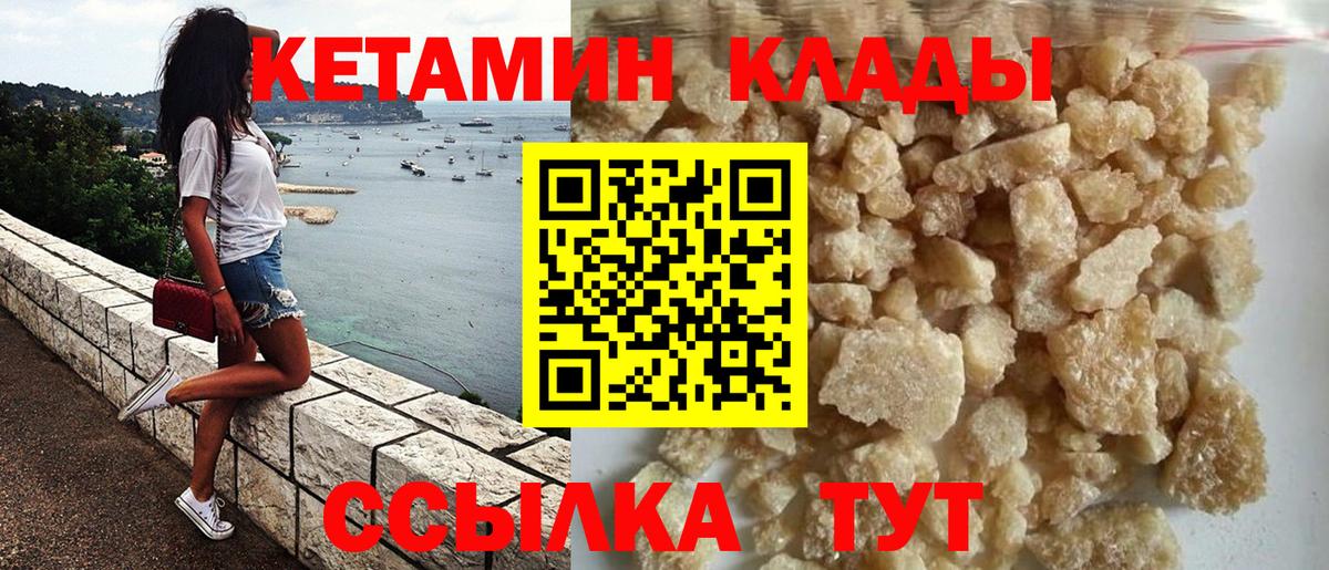 Кетамин VHQ  КЕТАМИН VHQ  Вход с VPN  Новомосковск 