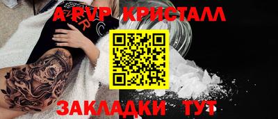 спайс Рузаевка