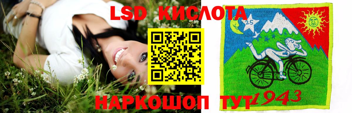 LSD-25 экстази кислота  ЛСД экстази кислота  Вход с VPN  Новомосковск 