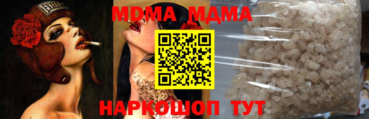 MDMA Molly  MDMA  Вход с VPN  Новомосковск  МДМА crystal 