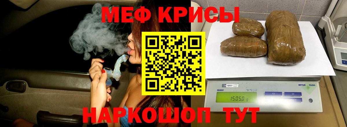 Меф мяу мяу мука Новомосковск