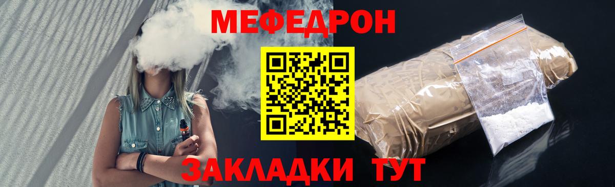 Новомосковск  МЯУ-МЯУ VHQ  МЯУ-МЯУ кристаллы  Вход с VPN 