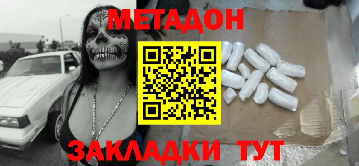 мега зеркало  МЕТАДОН VHQ  Новомосковск  Вход с VPN  МЕТАДОН кристалл 