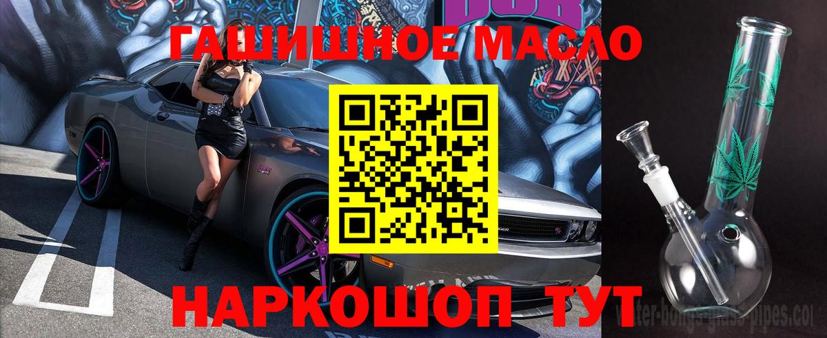 ТГК вейп  Вход с VPN  Новомосковск  ТГК гашишное масло 