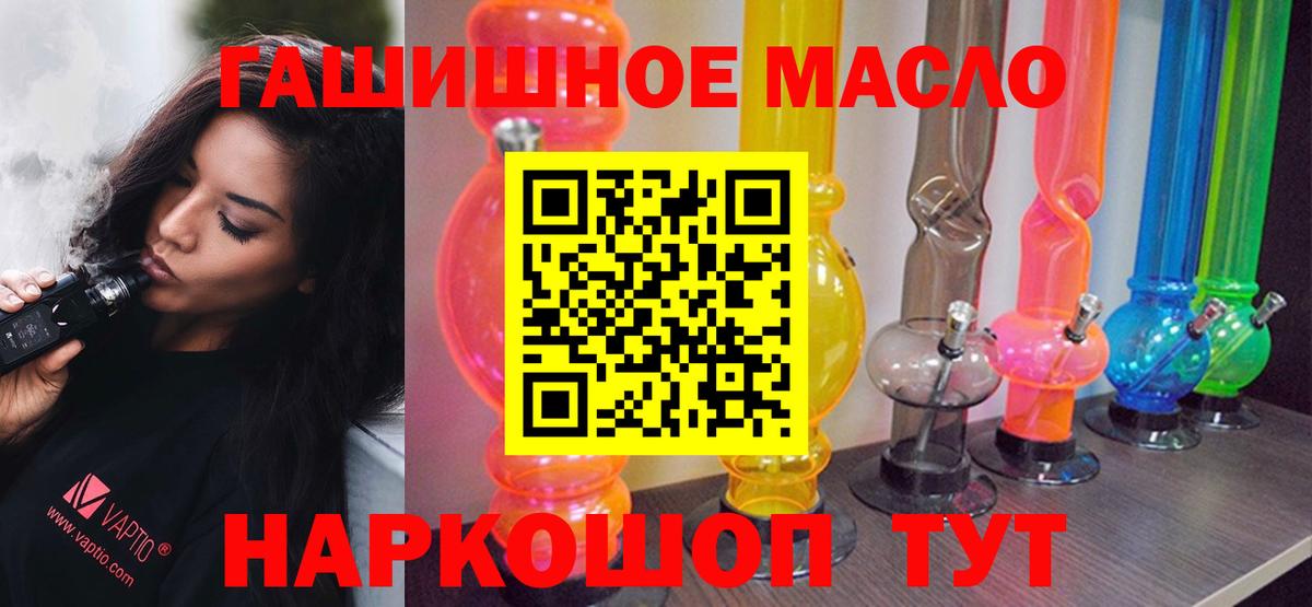 Дистиллят ТГК вейп с тгк Новомосковск